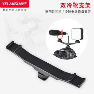 อะแดปเตอร์ฮอตชู Yelangu A64 แบบคู่ สำหรับกล้องโทรศัพท์มือถือ ไลฟ์สด รองรับไมโครโฟนภายนอกแบบโลหะ - Product Image 5