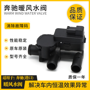 Mercedes-Benz <b>Heater</b> Water <b>Valve</b> A2308300084 1/2 In Port Size For SL500 SL63 SL350 - Product Image 4
