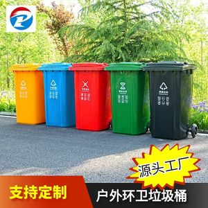 Outdoor commercial trash can with lid, suitable for residential communities, property management, and sanitation, 240L large - Product Image 1