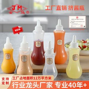 Jm <b>Squeeze</b> <b>Bottle</b> Bs27 <b>Plastic</b> Lid Leak Resistant For Sticky Seasoning Kitchen Use - Product Image 2