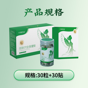 500箱 TCMハーブネーブルパッチ エッセンシャルオイル-外用薬 30カプセル 30パッチ 循環促進 女性の快適さを促進 - Product Image 2