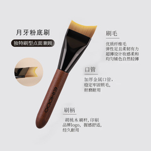 EIHODO Crescent <b>Foundation</b> Brush 30mm Synthetic Hair Wooden Handle For Face Makeup - Product Image 2