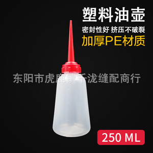 Lata de aceite de plástico Tbone de 250 ml con forma de cono y tapa de rosca para lubricación de máquinas de coser - Product Image 5