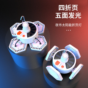 Lámpara Solar para Camping Tsuneyoshi V169, Iluminación Exterior Portátil Recargable con Control Remoto - Product Image 5