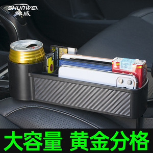 Shunwei Car <b>Gap</b> Organizer Box, Car Seat <b>Gap</b> Box, Storage Box, Car Miscellaneous Box - Product Image 2