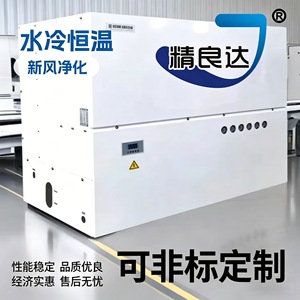 Armoire de refroidissement d'eau industrielle 30 CV à jet unique pour la mise à niveau et la rénovation des systèmes de refroidissement d'atelier - Product Image 5