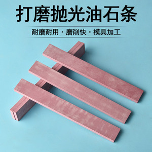 Oilstone Abrasive Block 10mm Rectangle Medium Hardness For Jade <b>Polishing</b> Superhard Precision Grinding Tools China Made - Product Image 2