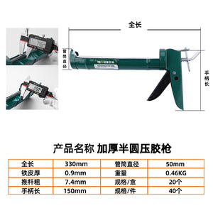 Pistolet à mastic Tuosen, corps en acier de 0,9 mm, piston de 7,4 mm, outil d'application de mastic manuel robuste - Product Image 5