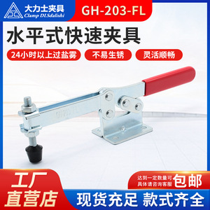 Dlshdalishi <b>Quick</b> <b>Clamp</b> Gh-203-fl M8 Thread 238mm Total Length Manual Operation Bench Vise - Product Image 5