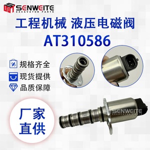 Válvula solenoide hidráulica Senwitt AT310586 para tractores agrícolas John Deere, piezas de maquinaria de construcción - Product Image 5