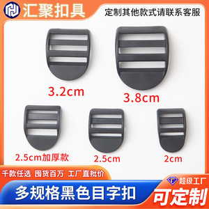 Plastic Black Sliding Buckle 2016 Four Position <b>Webbing</b> Adjustable For Bags Durable - Product Image 5