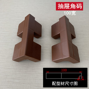 Soportes de Esquina para Cajones Huayi Parts Y100, Color Ébano, Conectores de Plástico para Muebles, 100 mm de Ancho - Product Image 3