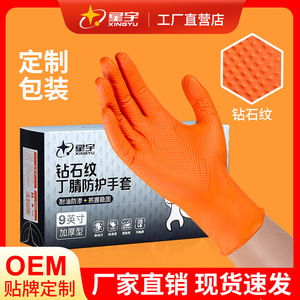 Gants en nitrile Xingyu 8,0 g, épais, haute élasticité, résistants à l'abrasion, pour usage industriel et réparation automobile - Product Image 5