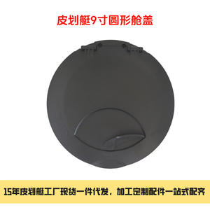 Nuevo Accesorio para Kayak de 9 Pulgadas, Directo de Fábrica, Resistente al Agua y Sellado, Sin Bolsa - Product Image 2