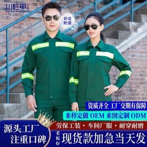 ชุดทำงานแขนยาว Chuan Shan Jia Yi แถบสะท้อนแสง แยกส่วนได้ ผลิตจากโพลีเอสเตอร์ผสมฝ้าย สำหรับฤดูร้อน เหมาะสำหรับพนักงานทำความสะอาด - Product Image 3