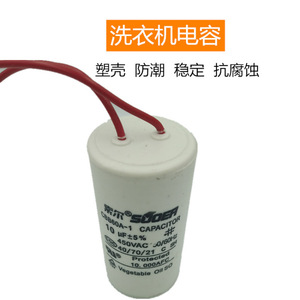 Condensateur CBB60 15uF 450VAC pour lancement de machine à laver - Product Image 3