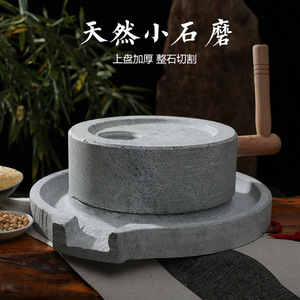 Natural Small Stone Mill Manual Grinding Disc For Soy Milk Multigrain Dry Grinding Food Mill Push Pull Mechanism - Product Image 5