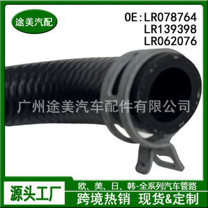Manguera de refrigerante Land Rover LR078764 para Range Rover Sport 5, pieza de repuesto para tanque de agua auxiliar del termostato - Product Image 5