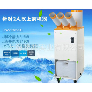 Aire acondicionado portátil Suiden SS-56EG2-8A con tanque de agua de 20L, solo frío, para áreas de hasta 298 pies cuadrados. - Product Image 4