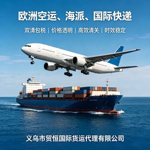Línea de Transporte Aéreo y Marítimo DDP de Yiwu a Europa, Entrega Internacional Rápida, Canal Estable para Mercancías Sensibles - Product Image 5