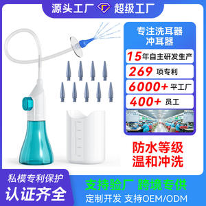 Limpiador de Oídos Portátil de Acero Inoxidable, Irrigador Nasal, Removedor de Cera para Uso Doméstico, para Consumidores Transfronterizos - Product Image 6