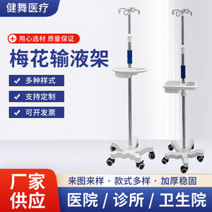 Portable Stainless Steel IV Stand Thickened and Adjustable with Wheels Plum Blossom-Shaped Hospital <b>Trolley</b> - Product Image 6