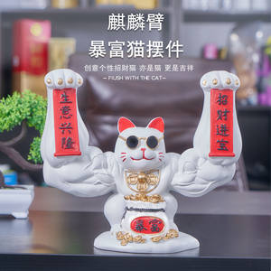 Statue de chat Zhaocai en résine, bras musclé, richesse et prospérité, décoration de salon, décoration de bureau - Product Image 2