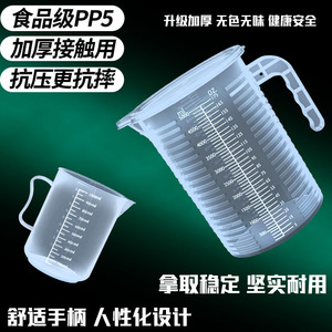Tasse à mesurer graduée, plastique de qualité alimentaire, 1000 ml, résistante aux hautes températures, adaptée aux salons de thé (5000 ml). - Product Image 2