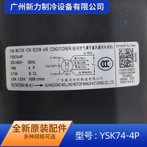 YSK74 4P Air Conditioner Indoor Fan <b>Motor</b> 74W Dual Shaft Asynchronous Single Phase <b>Electric</b> <b>Motor</b> For Mechanical Equipment - Product Image 2
