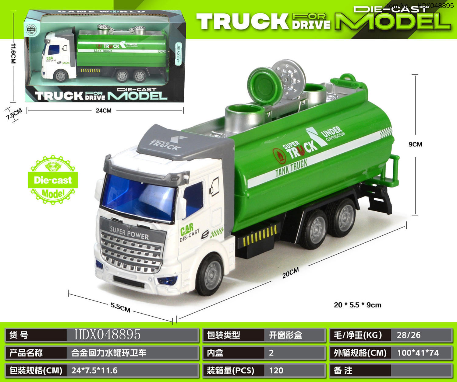 รถบรรทุกเพื่อสุขอนามัยสำหรับถังเก็บน้ำแบบดึงกลับหล่อขึ้นรูป