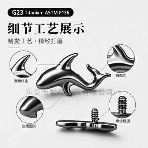 ยูนิค ดอลฟิน ไทเทเนียมอัลลอยด์ ต่างหูแบบเจาะ G23 ASTM F136 เครื่องประดับแฟชั่นสำหรับทุกเพศ - Product Image 5