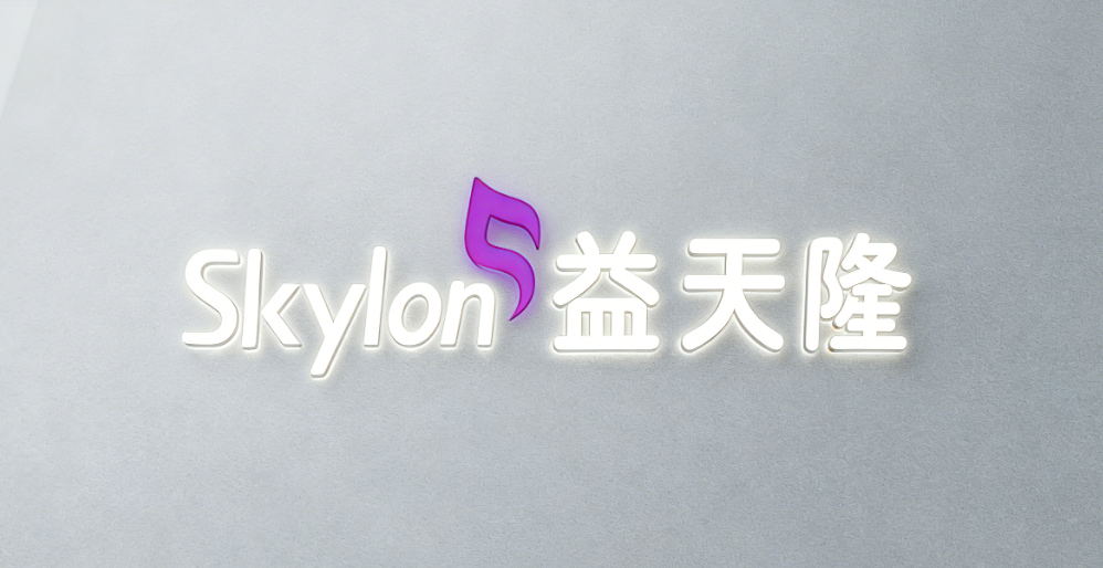 Guangzhou Haizhu District Yitianlong Textile Firm logo