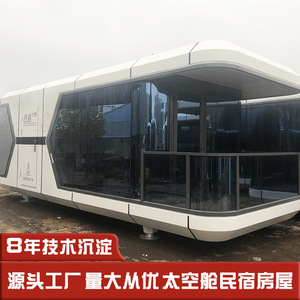 Casa Prefabricada de Acero Inoxidable de Alta Gama, Tipo Cápsula Espacial, con Tecnología Moderna, Puerta Automática, Sistema Inteligente para Toda la Casa - Product Image 5