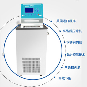 Ruyi Low Temperature Constant Temperature Bath 20L 30L 50L -50 To 100 Celsius 304 Stainless Steel Inner Tank Lab Use - Product Image 2