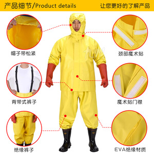 Conjunto de Ropa Aislante Jinbuan, Talla Única, Resina EVA Antiestática, para Operaciones Eléctricas - Product Image 2