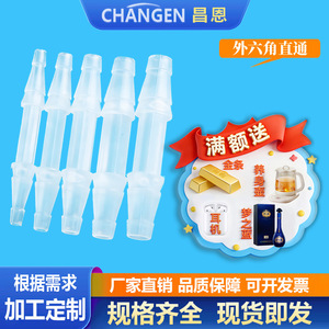 Connecteur de tuyau en plastique Chang En, type droit, pour tuyau d'eau d'aquarium, pièces de raccordement rapide transparentes - Product Image 5