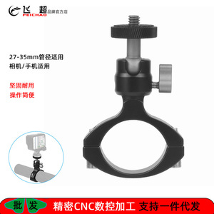 Flychao <b>Bicycle</b> Clamp 27-35mm Aluminum Alloy Quick Release Mount For Action <b>Camera</b> - Product Image 5