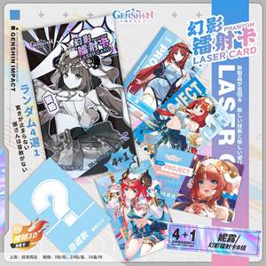 ตั๋วเลเซอร์อะนิเมะแบบมี<span class=keywords><strong>18</strong></span>แบบ5ชิ้น/เซ็ต16.3*9.3ซม. การ์ดเเบบเเบบการ์ตูนเเบบ raei Ganyu คอลเลกชั่นโปสการ์ด - Product Image 4