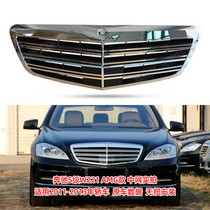กระจังหน้ารถ Mercedes Benz S-Class W221 06-13ดัดแปลงกระจังหน้าสี่ช่องแนวนอนสำหรับรถดัดแปลง - Product Image 3