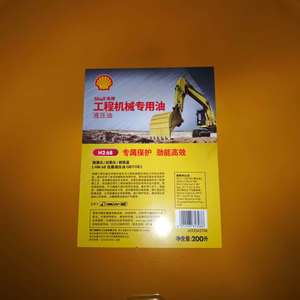Olio Idraulico H2-<span class=keywords><strong>68</strong></span> L-HM <span class=keywords><strong>68</strong></span> per Escavatori, Caricatori, Motogradatrici e Altri Componenti di Macchinari Edili - Product Image 3