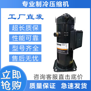 คอมเพรสเซอร์อากาศ Copeland รุ่น ZW520HSP-TEP-522 สำหรับเครื่องทำน้ำอุ่นและเครื่องทำความเย็น - Product Image 5