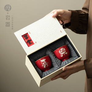 Juego de Tazas de Té para Parejas, Caja de Regalo, Cerámica Roja, Estilo Chino Moderno, Regalo de Boda, Origen Dehua - Product Image 4