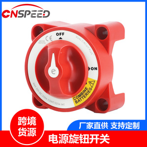 Interruptor de Batería CNSPEED 32V DC 350A de Doble Circuito Plus con Protección para Encendido de Vehículos Marinos y RV - Product Image 5