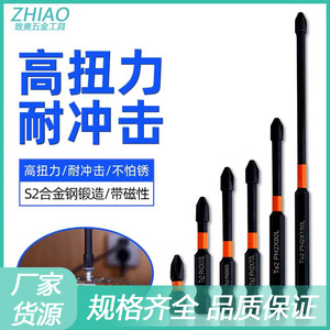 Impact <b>Screwdriver</b> <b>Bit</b> Set Phillips Ph2 6Mm Shank High Strength <b>Magnetic</b> For Electric Drills - Product Image 4