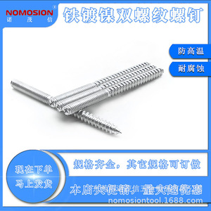 Tornillo de doble rosca NOMOSION M4x55mm con cabeza plana zincada para fijación en madera y metal - Product Image 5