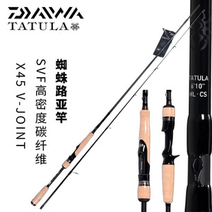 Canne à pêche Tatula Lure Rod 6m, action moyenne rapide, en fibre de carbone, pour la pêche au bar en eau douce et salée. - Product Image 2