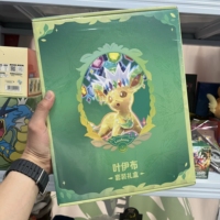 Boîte de collection originale chinoise simplifiée scellée Scarlet & Violet Eeveelutions 17.5 Terastal Gathering Jeux de société à collectionner