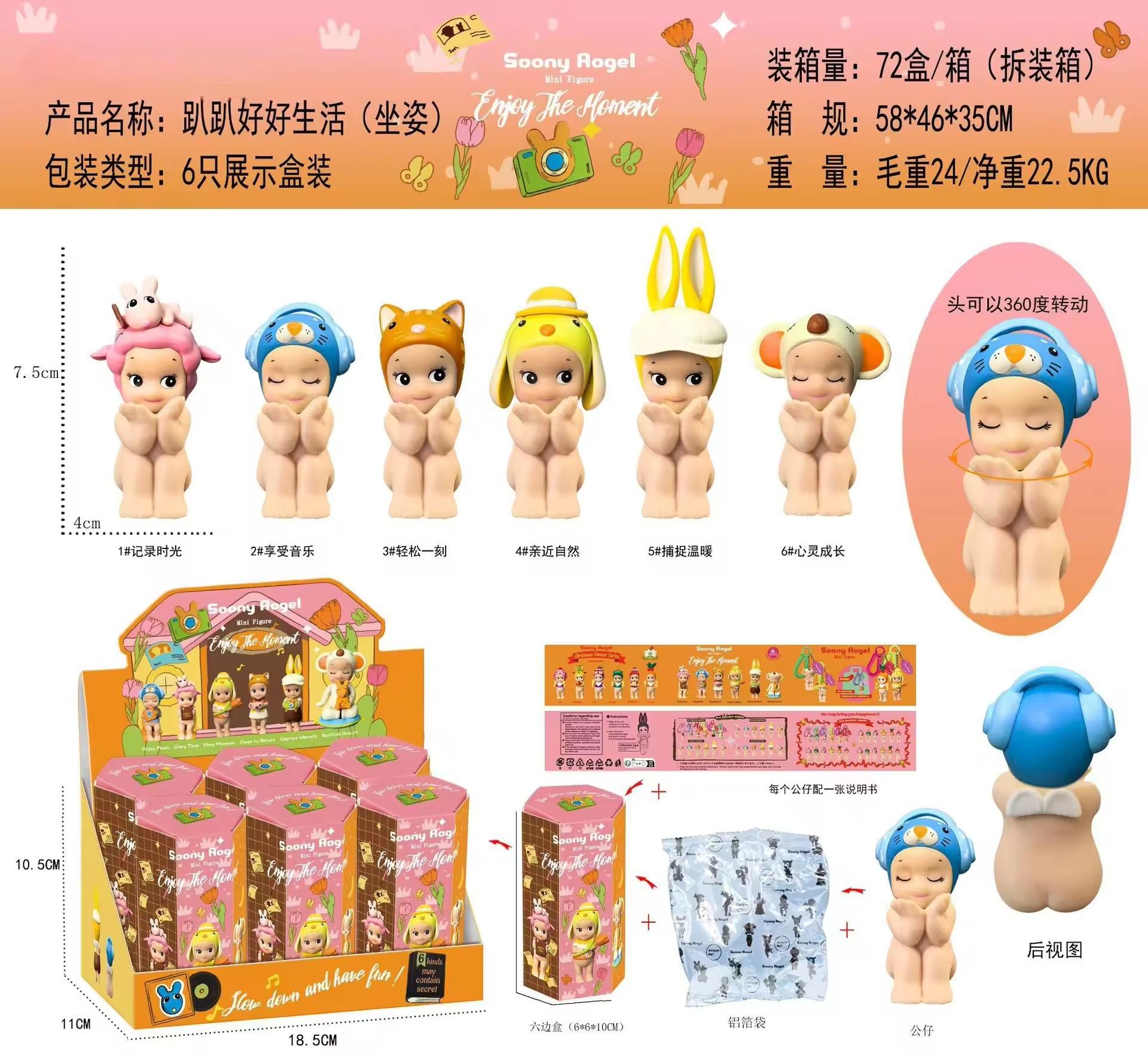 Style 6(6pcs)Enjoy the Moment