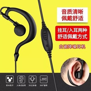 Auriculares Baofeng Walkie Talkie con Gancho para la Oreja, con Cable, Cancelación de Ruido, Auriculares Intrauditivos, Conector en Forma de L, Conector Universal Tipo K - Product Image 1