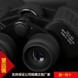 Free sample Adults' Long-Range HD Low Light <b>Night</b> <b>Vision</b> <b>Binoculars</b> for Traveling and Bird Watching in the Outdoors - Product Image 2